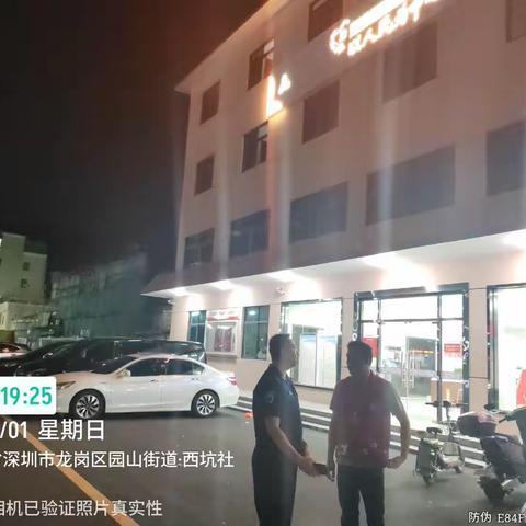 园山消防所开展辖区消防安全夜查