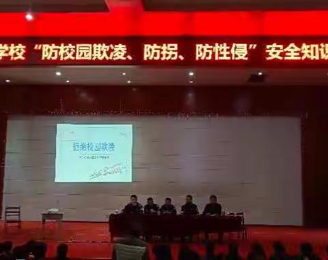 咸宁市浮山学校与“十好桥派出所”联合开展校园安全教育校园行活动