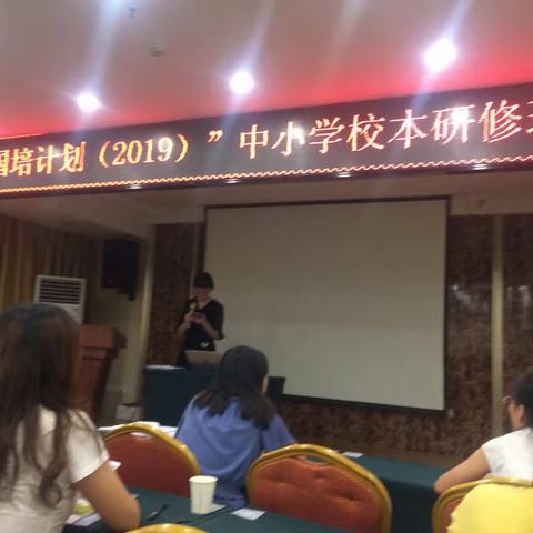 校本研修，二班一组在行动