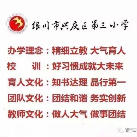 【追梦三小·党建】第58期“学党史、感党恩、跟党走”