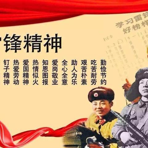 “从小事做起，与文明同行”收成镇中心幼儿园“3月5日”学雷锋日主题教育活动