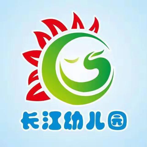 凤岗镇长江幼儿园幼儿园全省教育系统后勤管理问题政策法规告知书