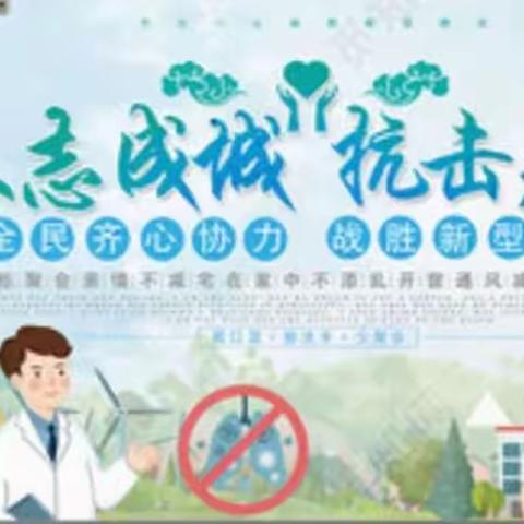 疫情防控，新华在行动！                            龙州镇新华中心小学2020年春季学期新冠肺炎疫情防控演练