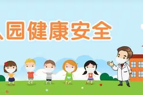 丁家坊幼儿园开学