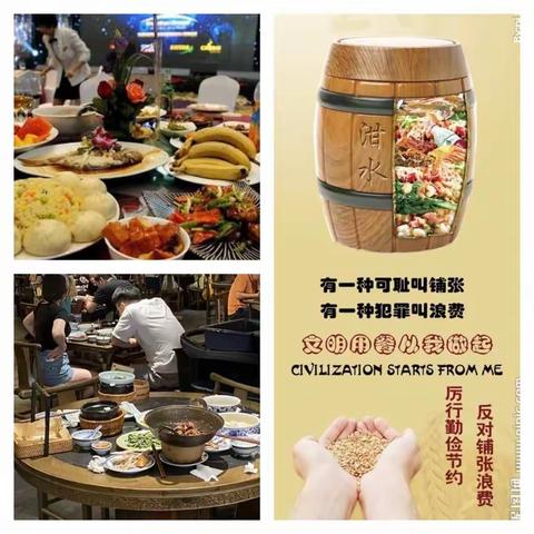 光盘行动 从我做起