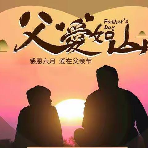 白象面业感恩父亲节活动通知