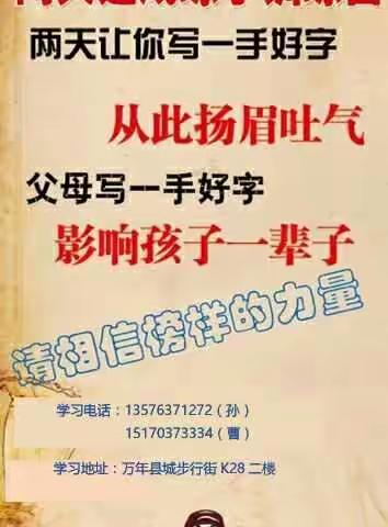家长书法培训邀请函