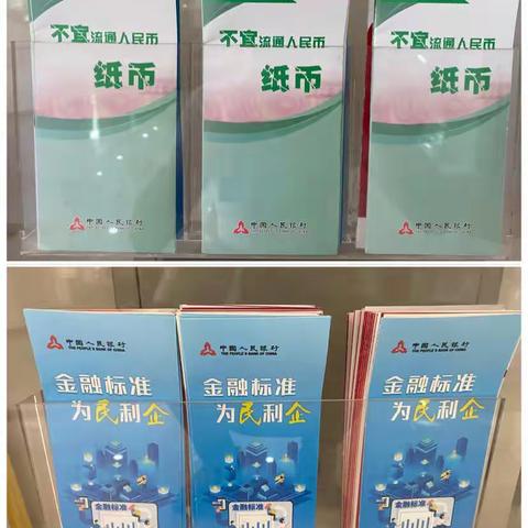 民和川口支行积极组织开展以“金融标准，为民利企”及“网络安全周”主题宣传活动