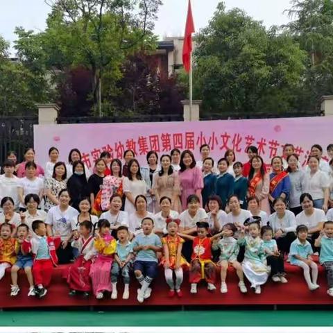 “儿童的一百种语言”——无为市实验幼教集团第四届小小文化艺术节文艺汇演