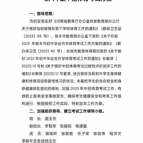 参与即合格、合格即满分——我校体育考试过程性评价测评