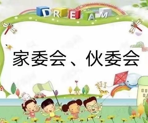 同心同行   共育花开——江岸区拓璞幼儿园家委暨伙委会会议