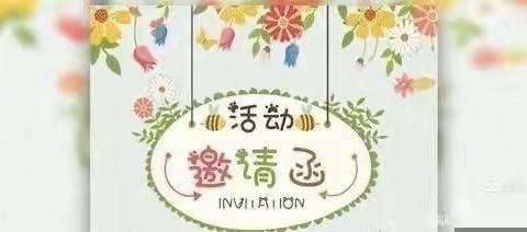 白鹅小博士幼儿园“泡沫之夏”亲子活动邀请函🎉🎉🎉