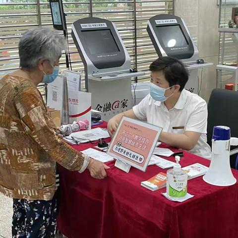 宣武菜市口支行积极开展防范非法集资宣传工作