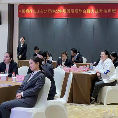 中国银行九江市分行2022年理财经理综合能力提升培训班（第二期）圆满结束