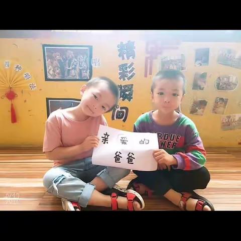 【弘正教育泉州幼教连锁集团~醒民分园】祝：所有弘爸父亲节快乐😊