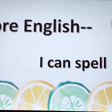 【新世纪学校】英语节活动之 I can spell 大赛