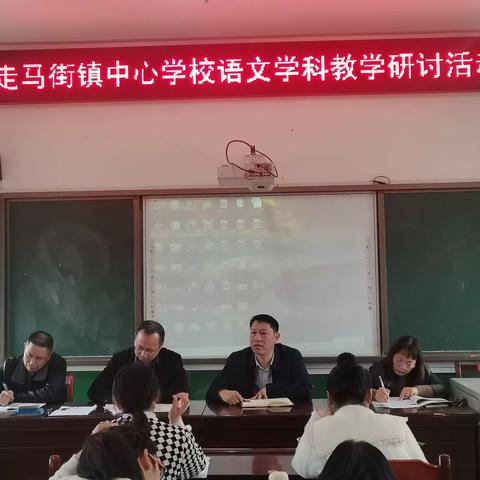 不负春光，聚力前行——记走马初中语文教研组中考复习研讨活动