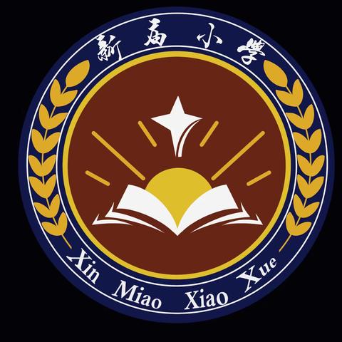 新的希望，爱的阳光，我们与孩子一同成长！新庙小学音体美社团