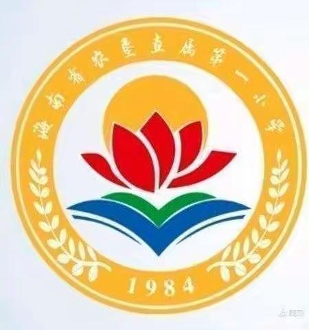 强化家校沟通 凝聚“双减”共识——海南省农垦直属第一小学一年级3班家访活动简讯