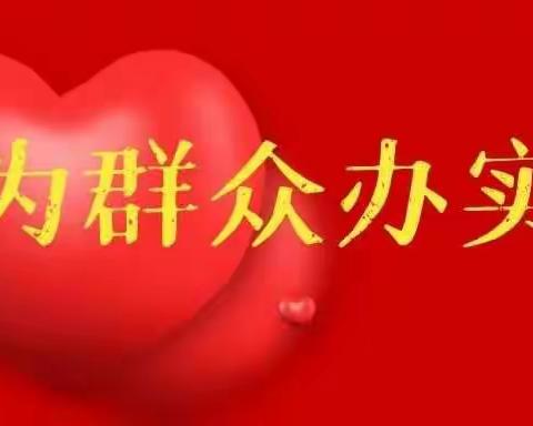 庆祝建党100年，我为群众办实事之背包下乡