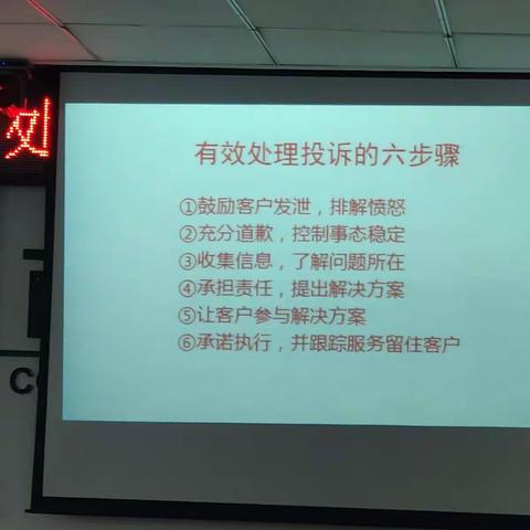 邯郸市审计中心客户投诉处理技巧提升训练营