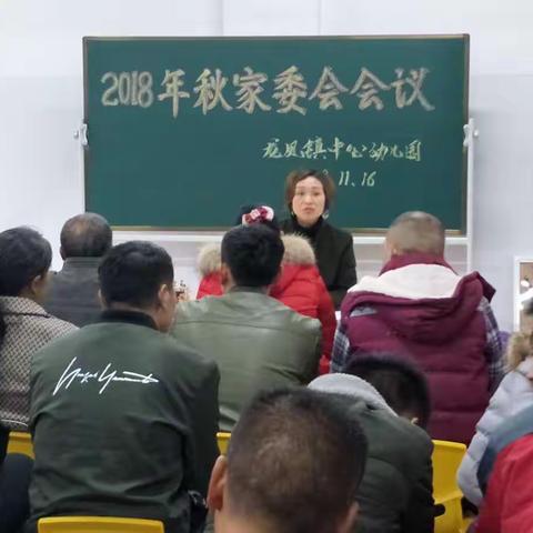 龙凤镇中心幼儿园2018年秋期半日开放迎家长，寓教于乐学问——大家长开放日活动