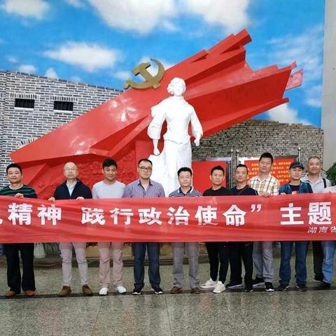 信念当如磐石坚――三管区开展“传承红色精神  践行政治使命”主题党日活动