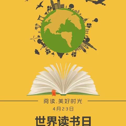 我读书  我快乐 ——富民小学二年级一班“世界读书日”读书活动纪实