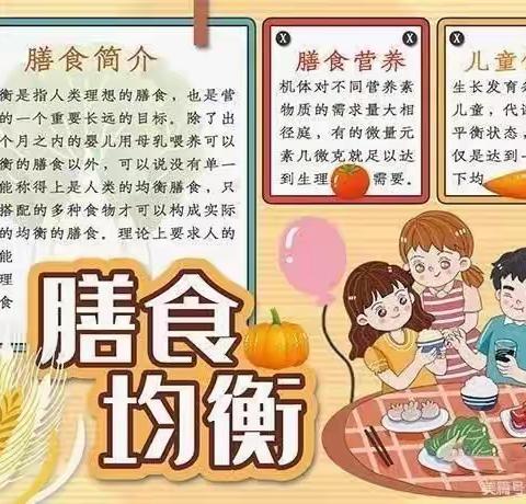 美食不打烊一一雅新教育崇雅幼儿园一周美食回顾