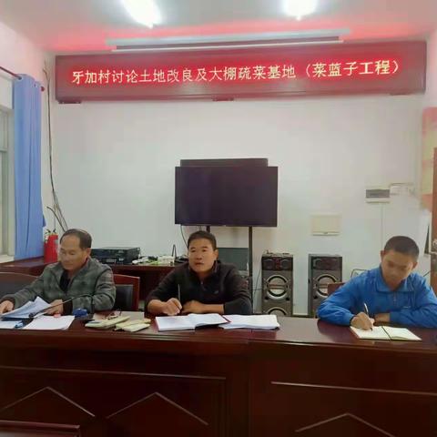 牙加村上周工作简报（2021.12.27--2022.1.2）