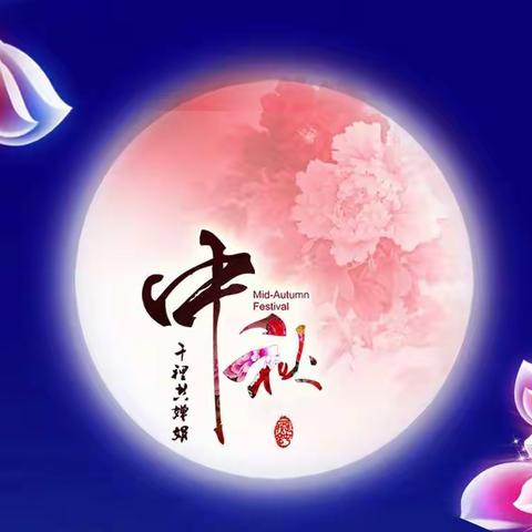 二年六班中秋全家福