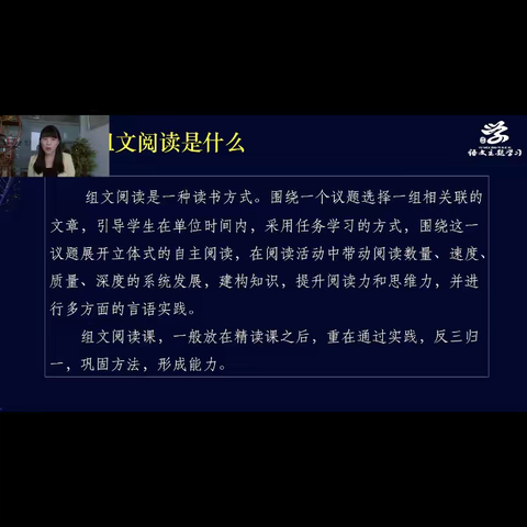 品组文阅读，悟教学提升——长兴集乡杨庄小学