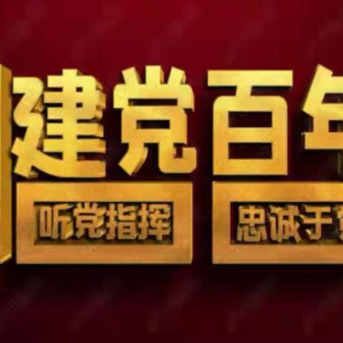 “慧•雅 ”假日战队⑩｜学习模范人物 感受榜样力量——玉州区第三实验小学1705班暑假主题实践活动