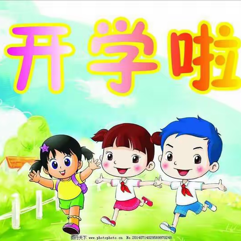 快乐成长  幸福起航——勐卯小学一年级 303班开学记