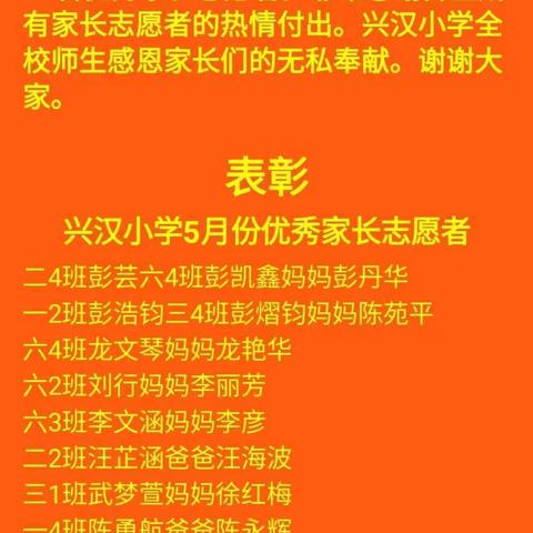 最美的一道风景一一兴汉小学家长志愿者站岗执勤掠影