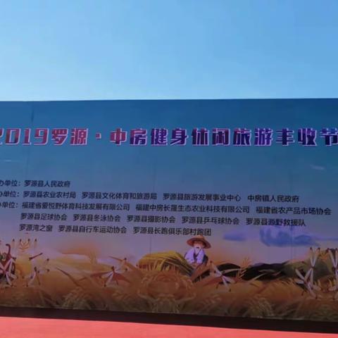 生命在于运动——2019年户外定向赛