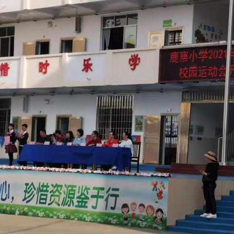 运动场上的我们—秋季校园运动会篇