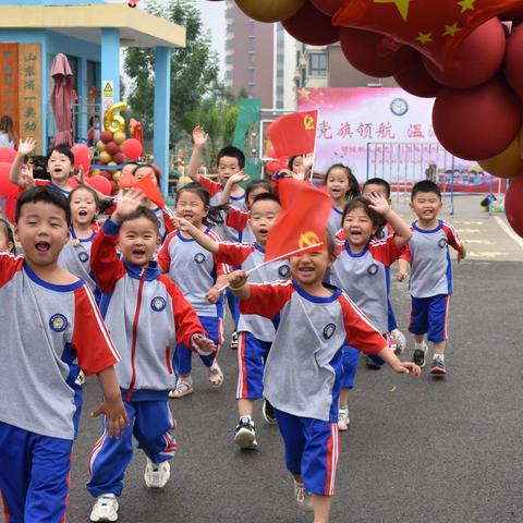 党旗领航 温润童心——蒋官屯街道中心幼儿园萌娃庆六一主题活动