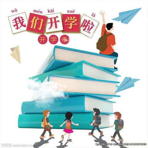 南京镇中学2022年秋季开学提示