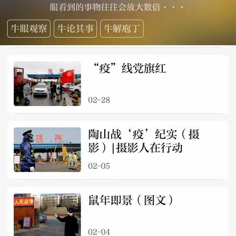 馆陶县人大常委会副主任牛兰学借助文艺平台助力疫情防控