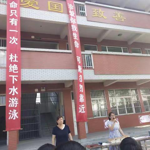 明德小学暑期散学典礼