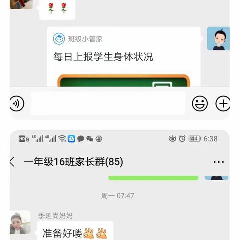 网课进行时 学习要坚持—1.16