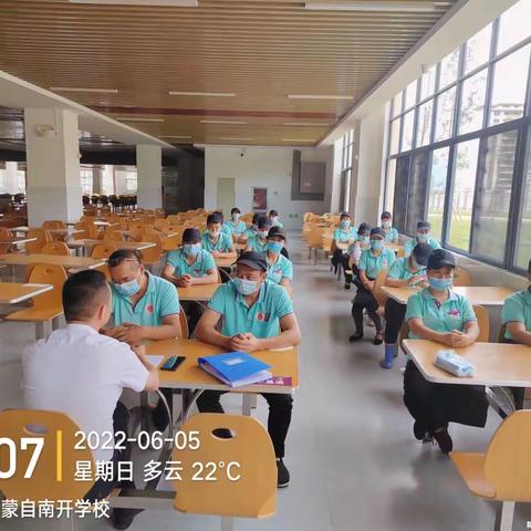 南开学校06/05自检自查及食品安全管理培训