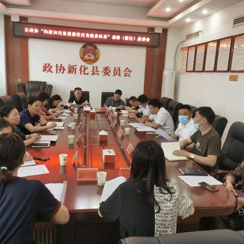 感谢市政协及各县级等有关领导到新稚向托育园开展集中调研指导工作