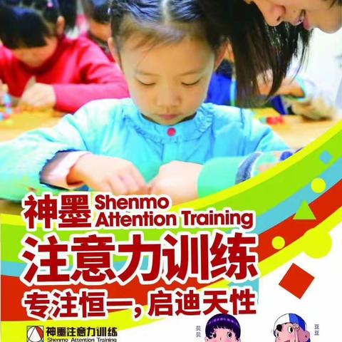 ❤神墨注意力训练课程中的精彩瞬间❤