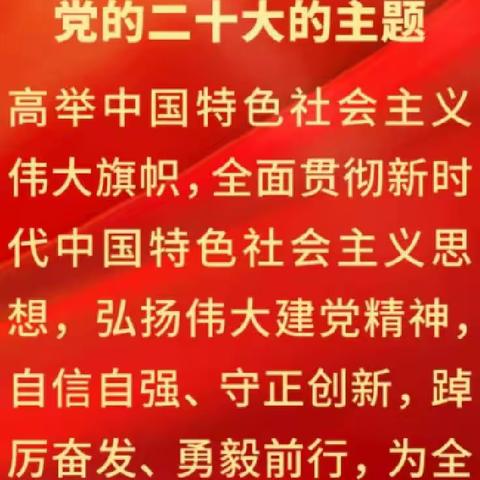 喜迎二十大，我想对党说