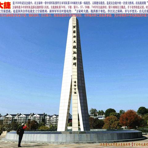 万家岭大捷纪念园/江西省九江市德安县---2023-11