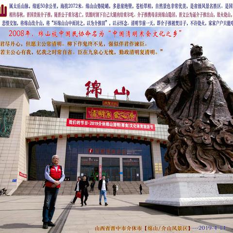 清明节---2024-4-4