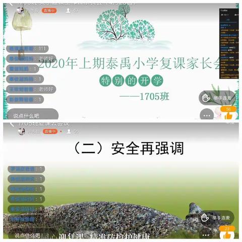 2020“禹”你一起（17）聆（0）听吾（5）爱与花🌸开的声音……