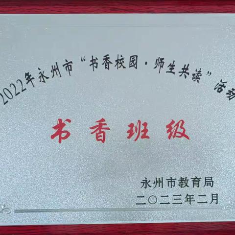 喜报——潘市红军学校喜获多项市级荣誉